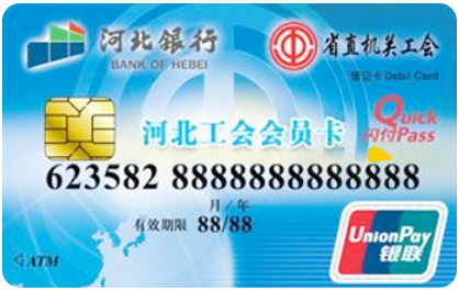 省直机关工会卡